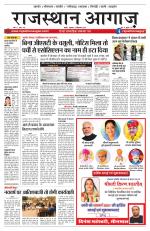 Rajasthan Aagaz