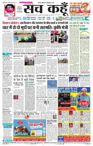31 December 2020 Haryana
