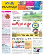 Nagarkurnool District