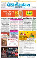 Ahmedabad Gujarati (Morning Daily)