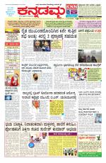 Kannadamma Daily Belgaum