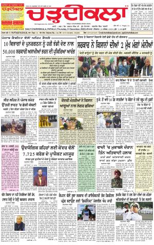 charhdikala punjab 31-12-2020