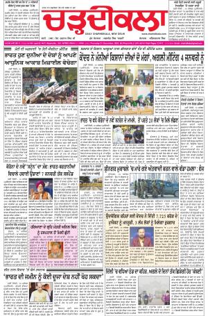 charhdikala delhi 31-12-2020