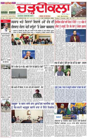 charhdikala haryana 31-12-2020