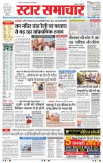 Star Samachar Bhopal