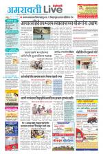 Amravati Live