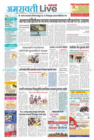 31 Amravati Live
