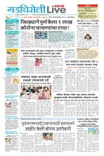 Gadchiroli Live