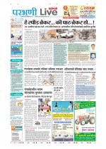 Parbhani Live