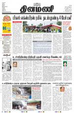 Dinamani -Tirunelveli