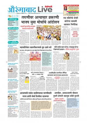 Aurangabad Live