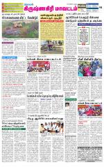 Krishnagiri-Salem Supplement