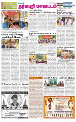 Dharmapuri-Salem Supplement