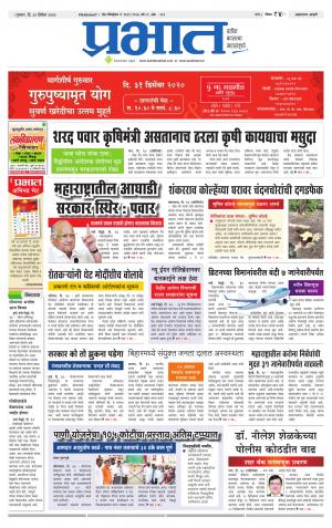 अहमदनगर आवृत्ती