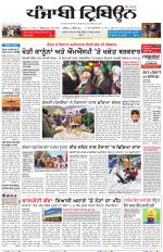 Punjabi Tribune