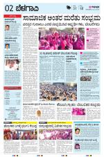 BELAGAVI RURAL