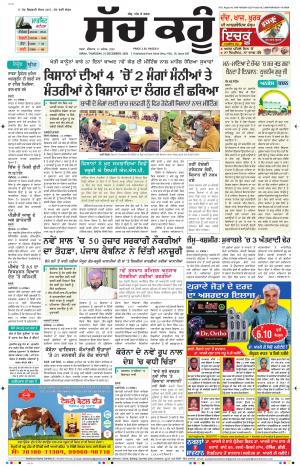 31 December 2020 Punjabi