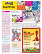 Guntur Amaravathi District