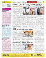 Guntur Amaravathi Constituencies