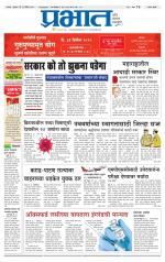 सातारा आवृत्ती