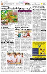 Sivagangai- Madurai Supplement