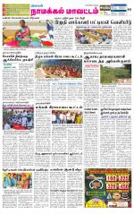 Namakkal-Salem Supplement