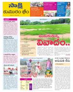 Komaram Bheem District