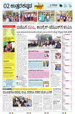 UTTARA KANNADA