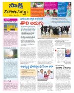 Visakhapatnam District - Old