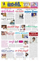 Namasthe Janasakti - Telangana Edition