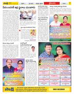 Krishna Constituencies