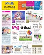 Ranga Reddy District