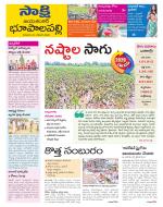 Jayashankar District