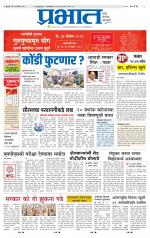 पुणे शहर आवृत्ती