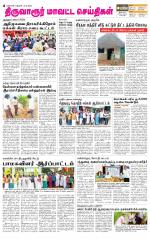 Thiruvarur-Trichy Supplement