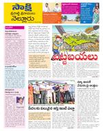 SPSR Nellore District