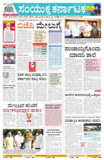 Namma Mangalore ಮಂಗಳೂರು