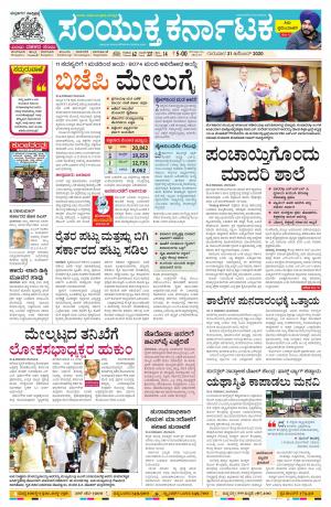 31 December 2020, Mangalore