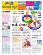 Hanamakonda District