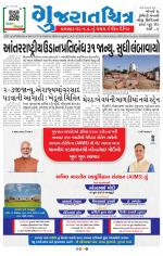 Gujaratchitra, Valsad