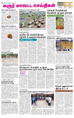 Karur-Trichy Supplement