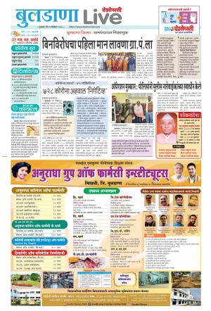 31 Buldhana Live
