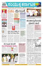 Namma Davanagere, ದಾವಣಗೆರೆ 