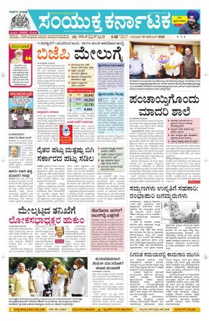 Namma Davanagere, ದಾವಣಗೆರೆ 