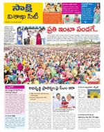 Visakhapatnam District