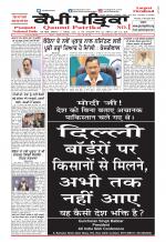 Qaumi Patrika (Punjabi)