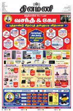 Dinamani - Ramanathapuram & Sivagangai