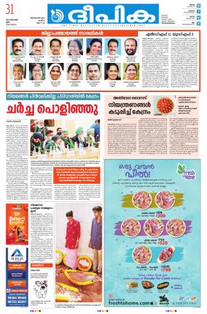 deepika 31 december 2020