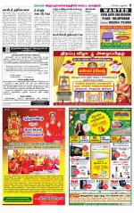 Villupuram Supplement