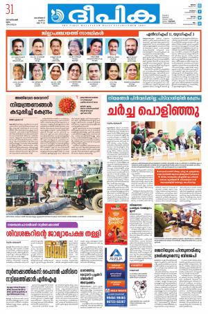 deepika 31 december 2020